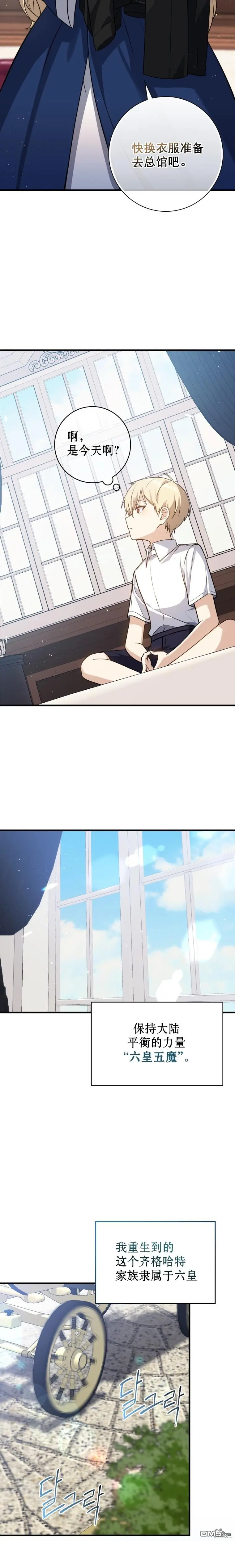 第3话19