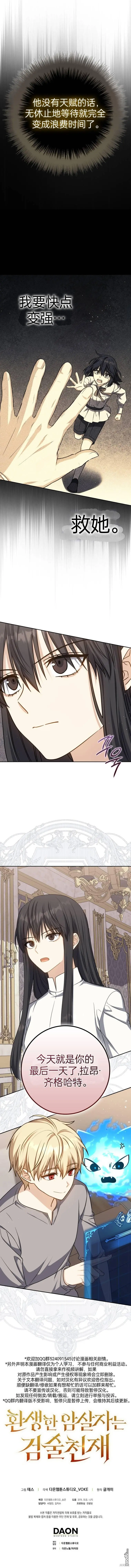 第23话12