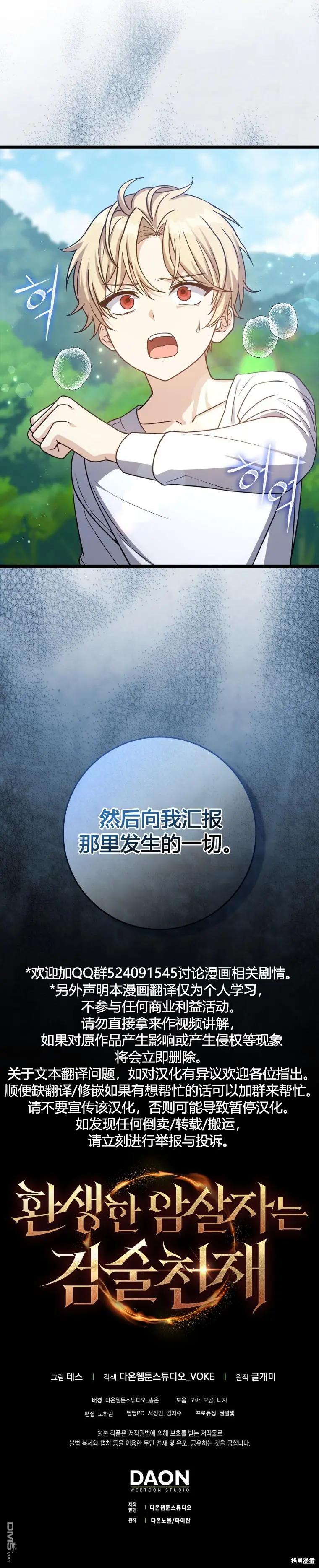 第5话16
