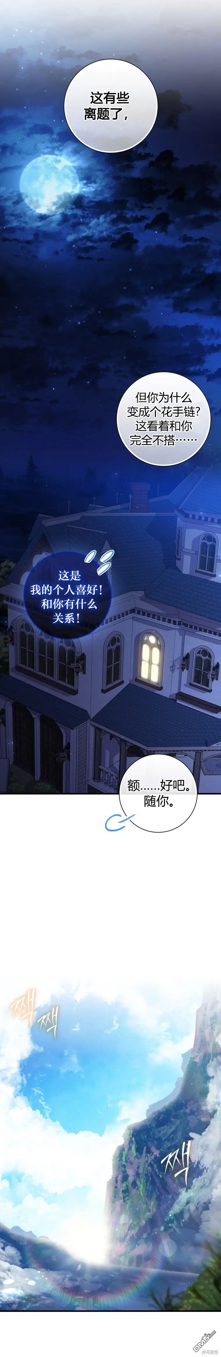 第7话13