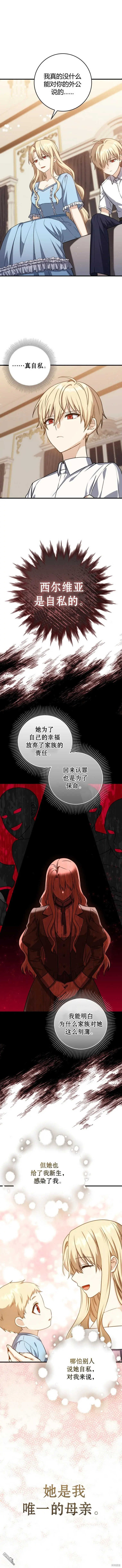 第6话10