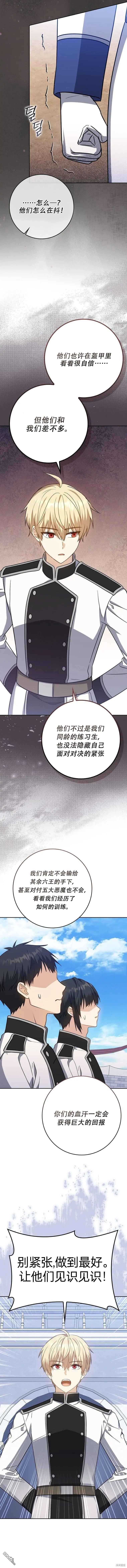 第26话12