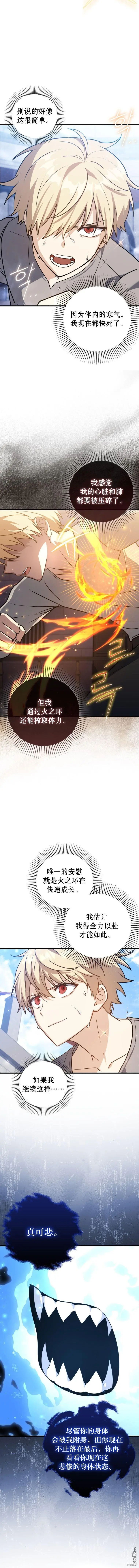 第9话4
