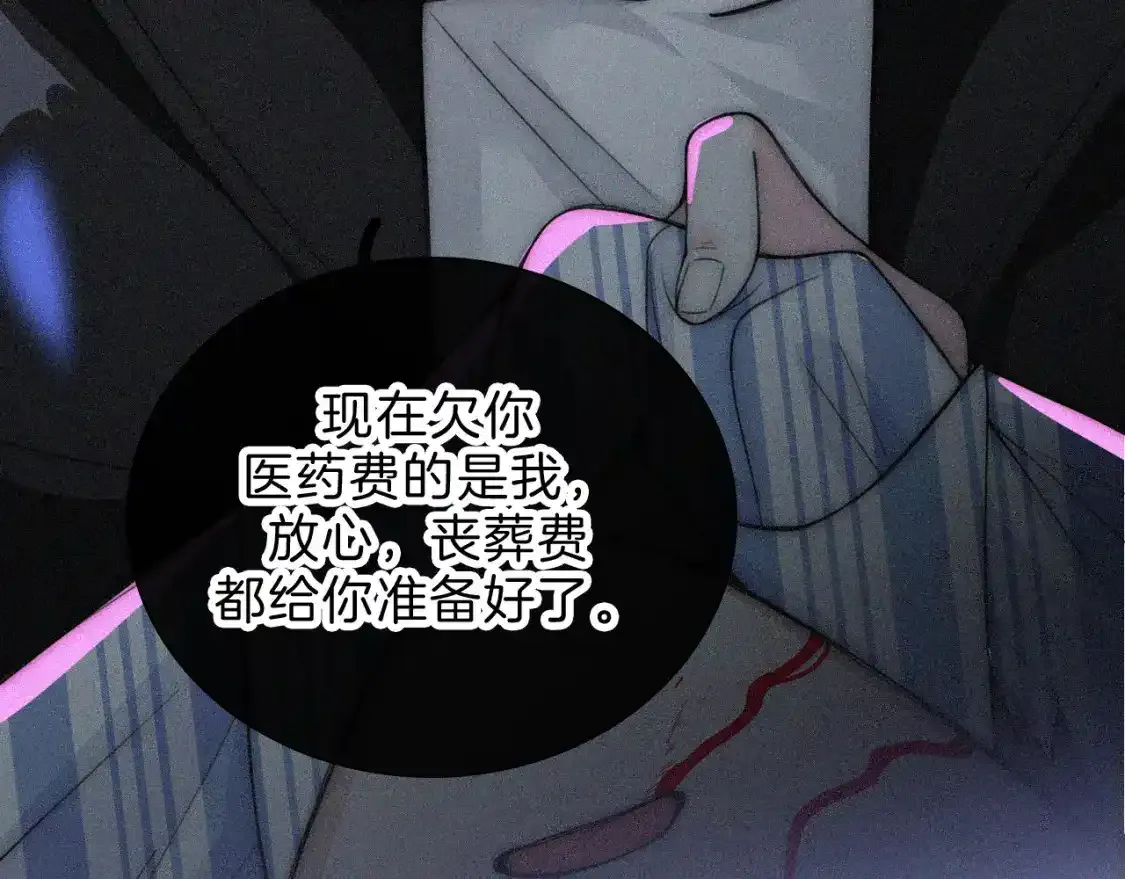 第52话 江忍发病93