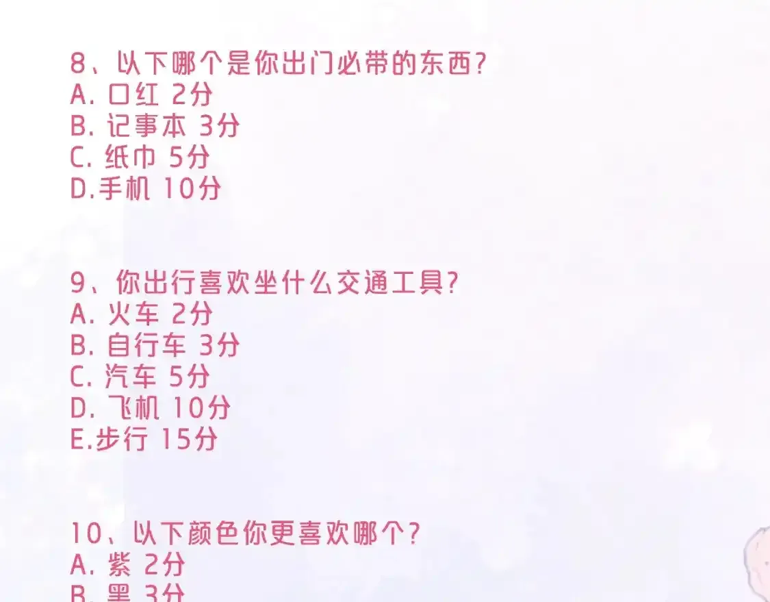 第14期 小测试：考验你粉丝浓度的时候到了6