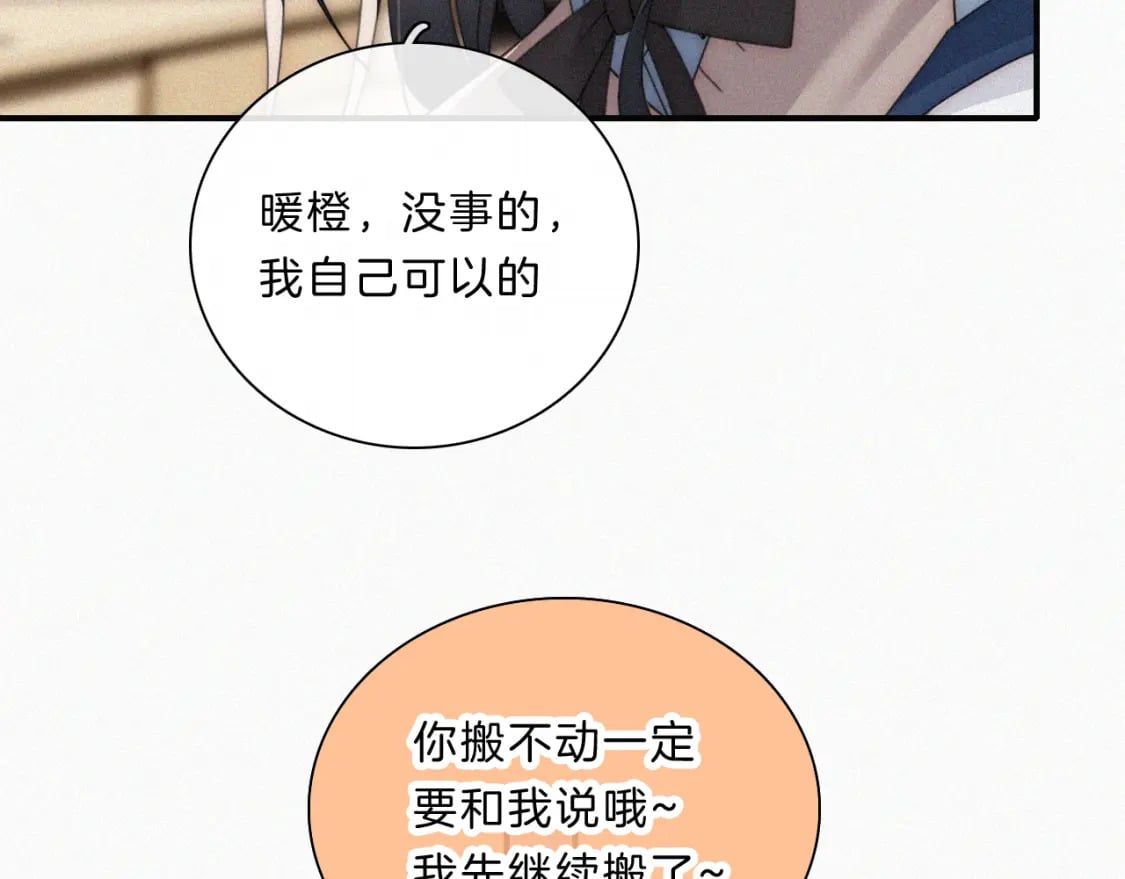 第32话 谢礼22