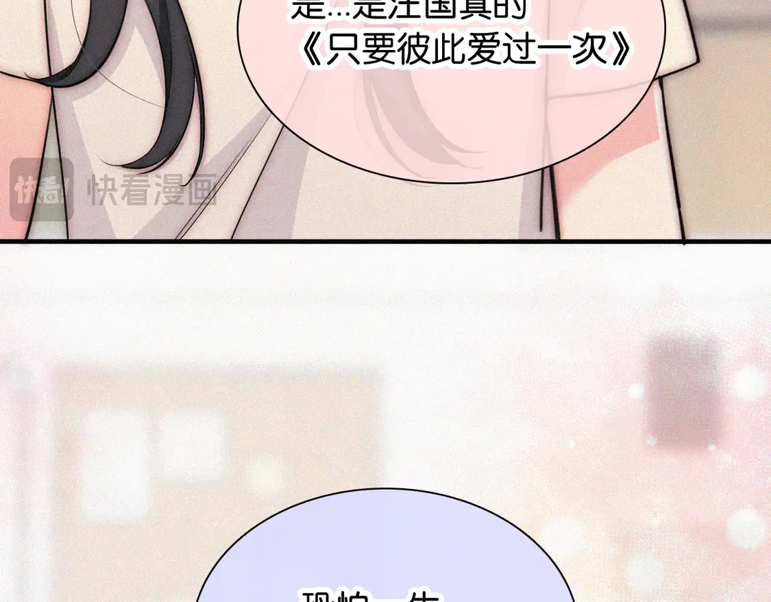 第83话 夸奖23
