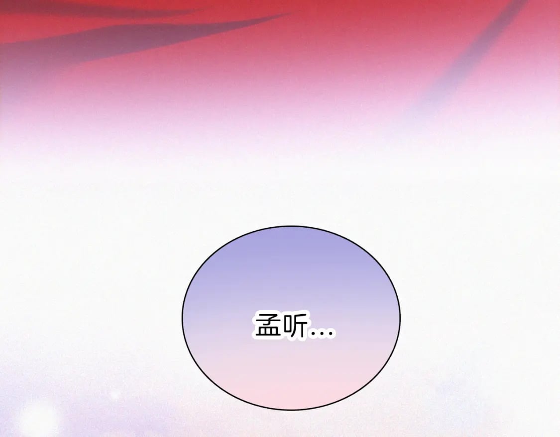 第35话 为什么骗我？105