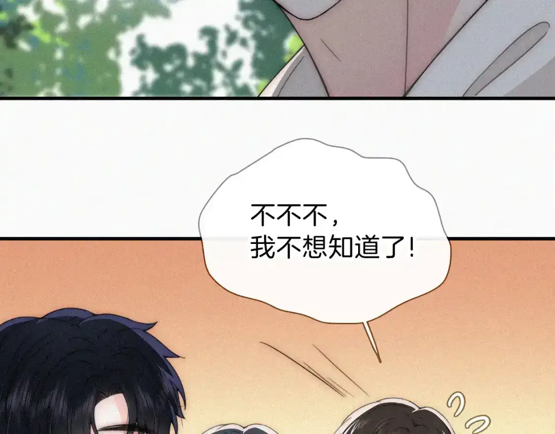 第45话 小红旗14