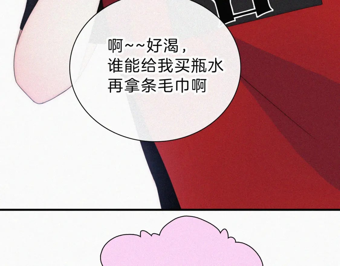 第34话 掉马6