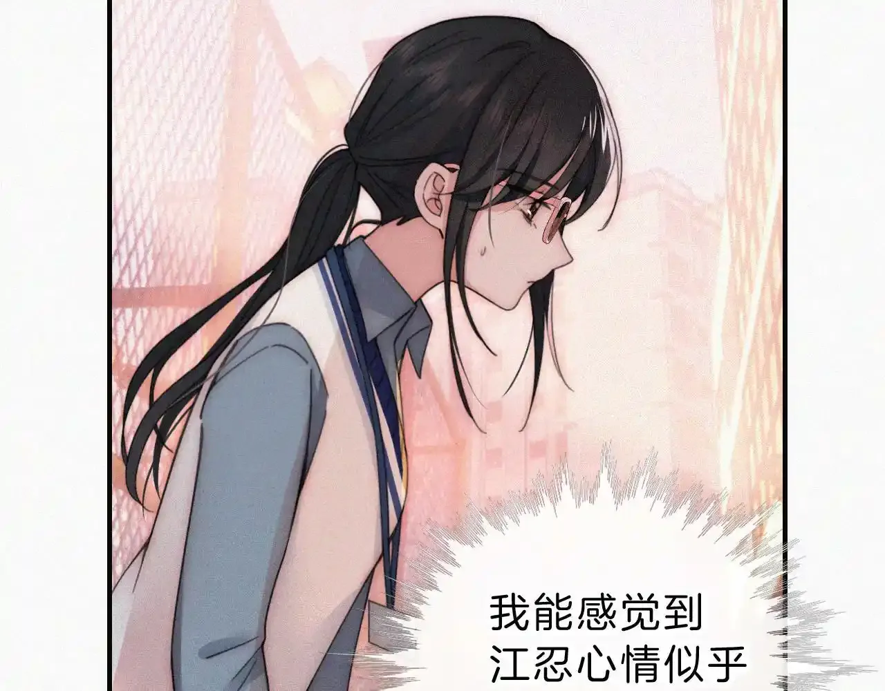 第15话 你就这么讨厌我？17