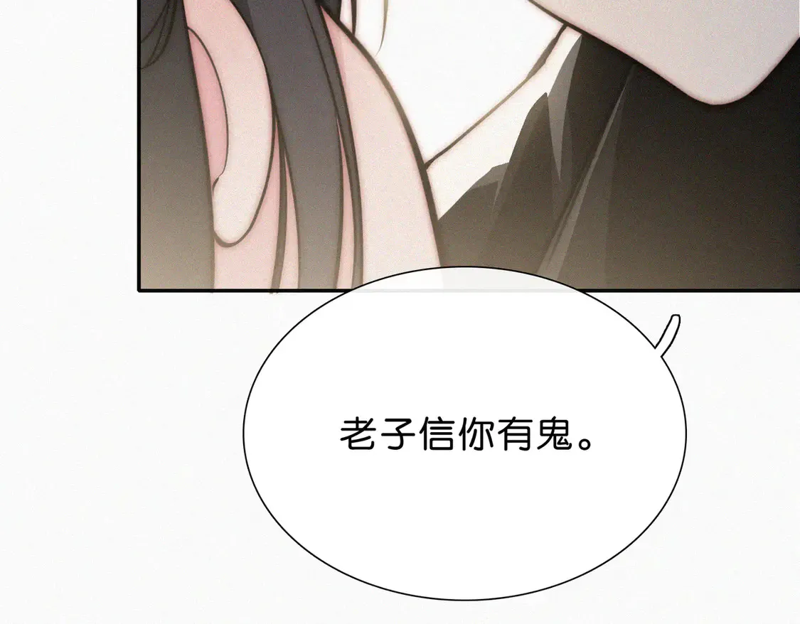 第76话 修罗场90