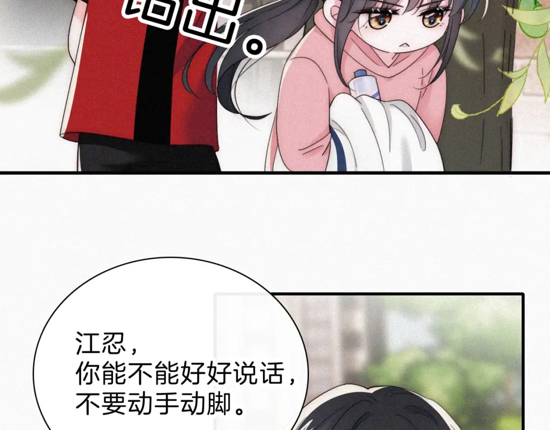 第35话 为什么骗我？77