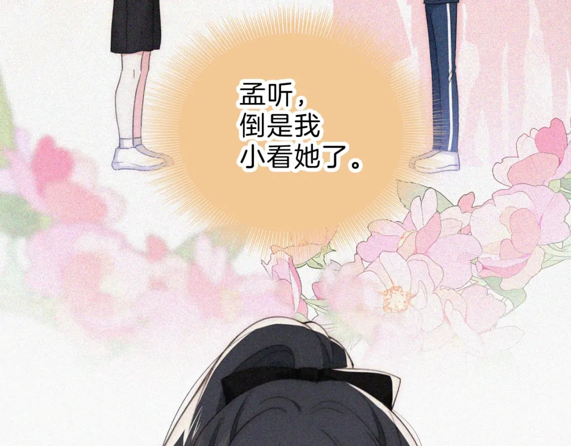 第38话 校花20