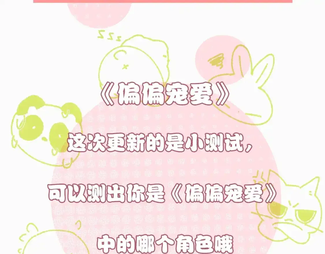 第13期 搞点事：捡到手机了！（第二期）11