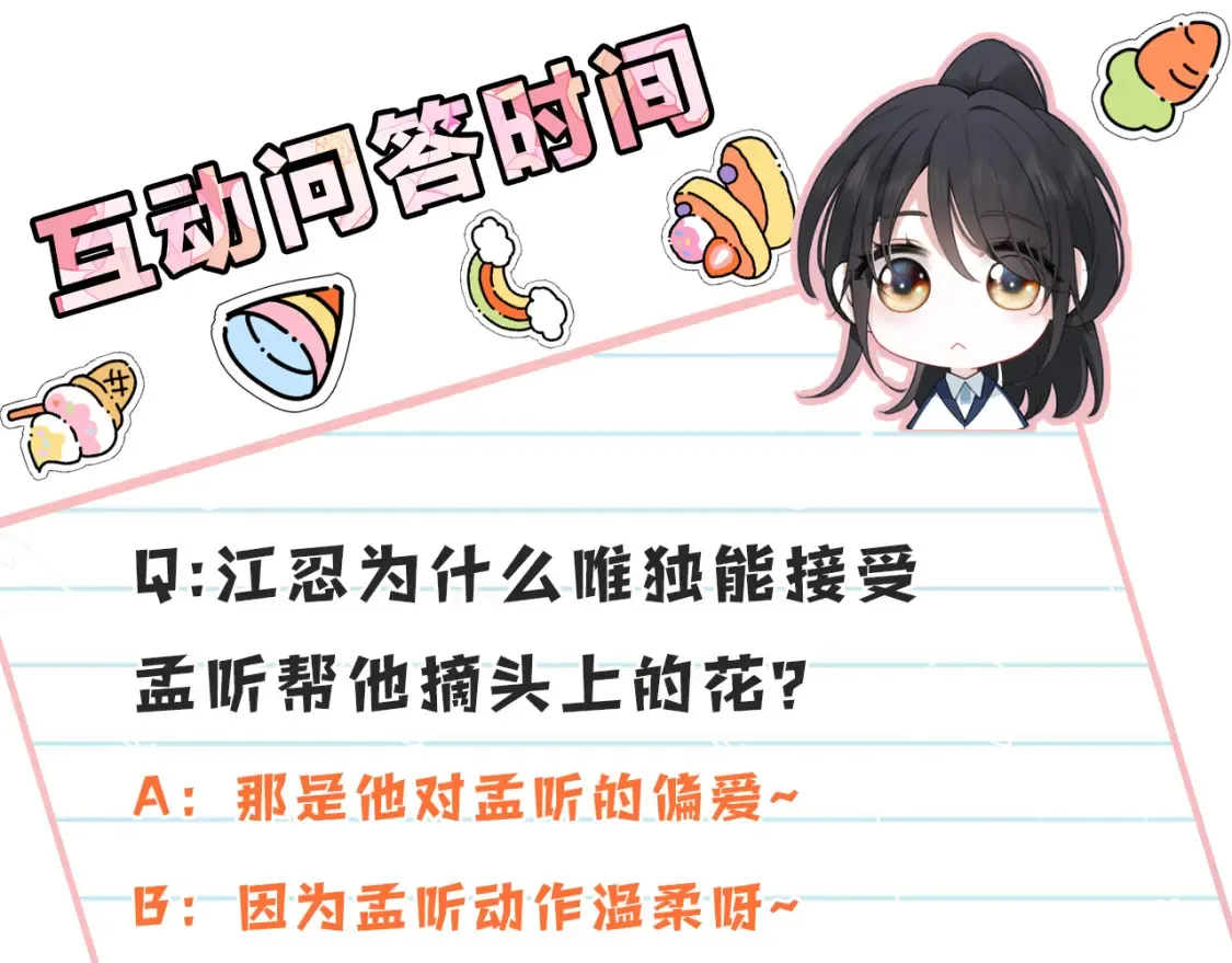 第72话 靠近111