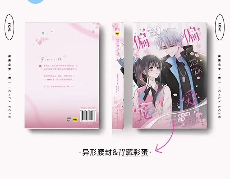 单行本来啦！7