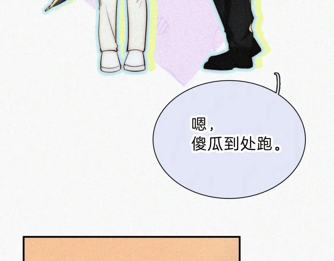 第59话 当我女朋友好吗？71