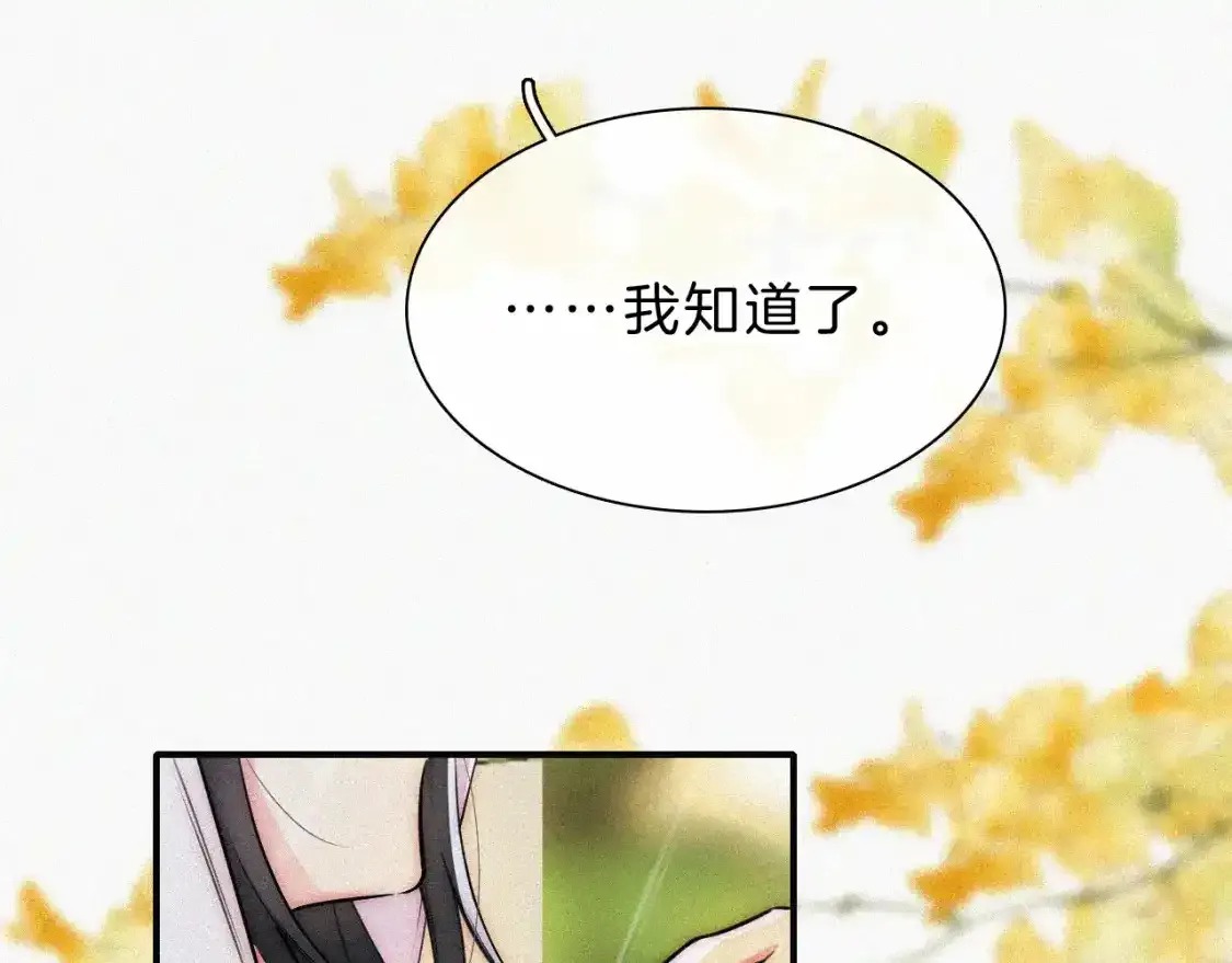 第53话 雨中87