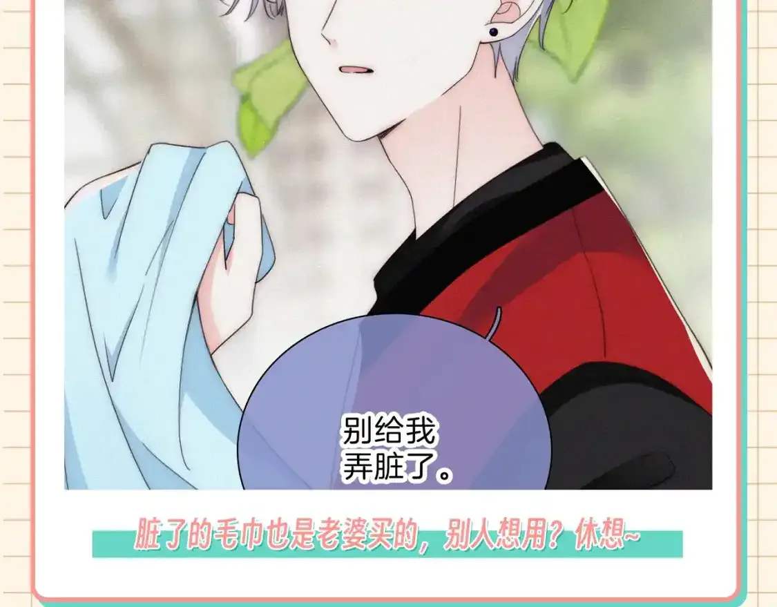 第28期 搞点事：江忍真香记！13