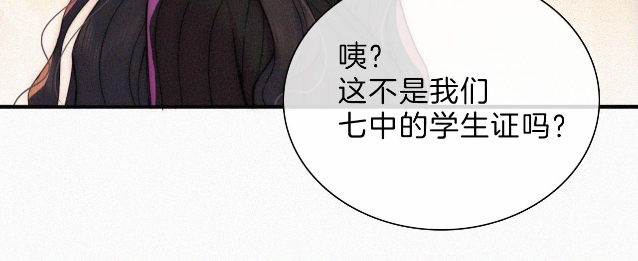 第12话 她叫孟听66