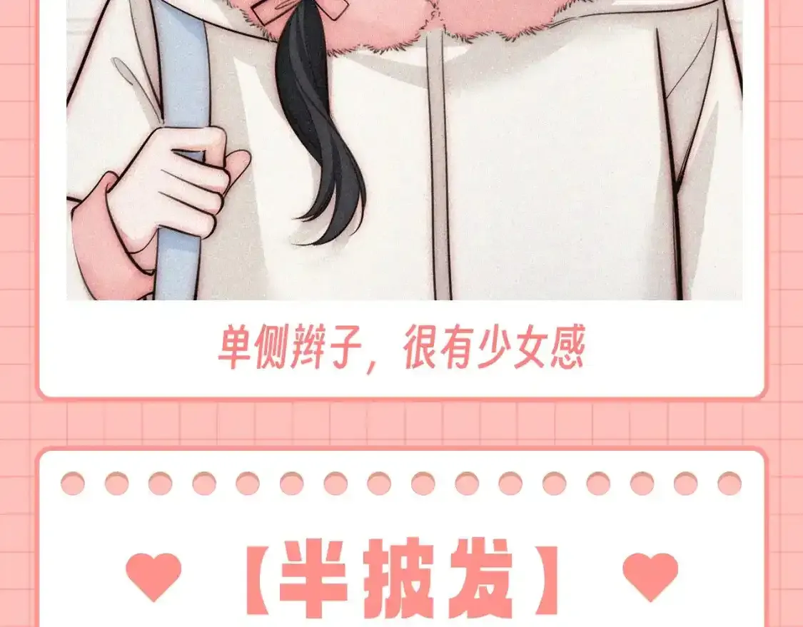 第42期 特别企划：盘点孟听的发型有哪些？10