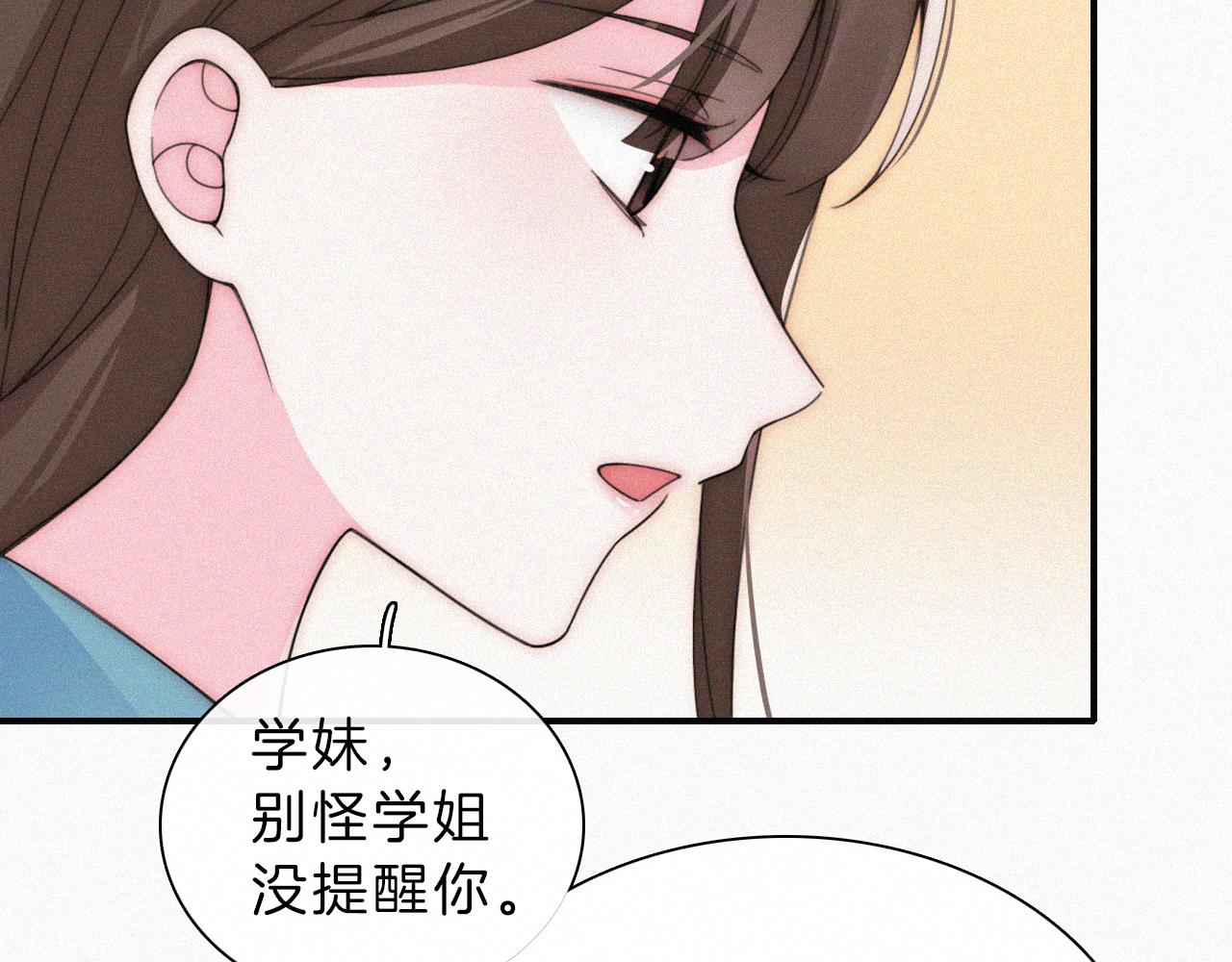 第19话 第一的她11