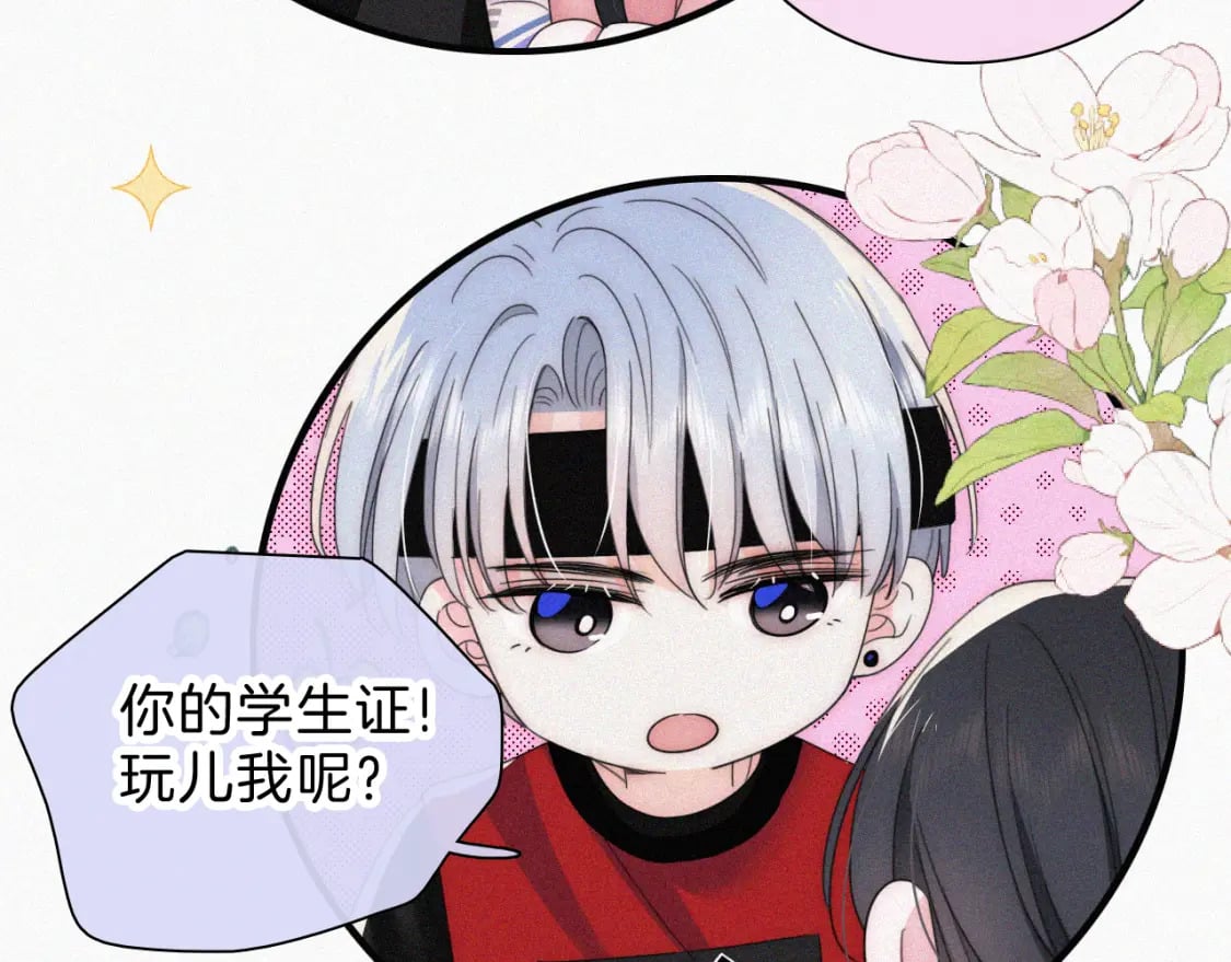 第35话 为什么骗我？70