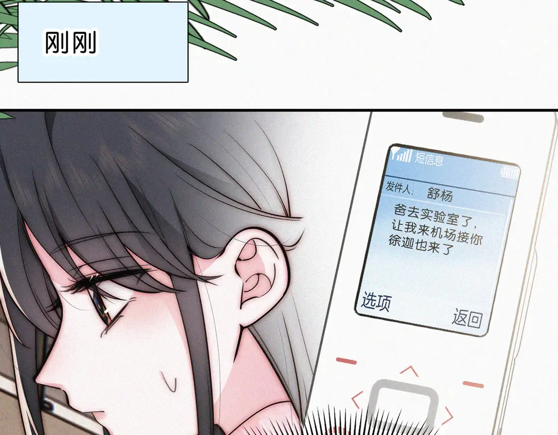 第76话 修罗场13
