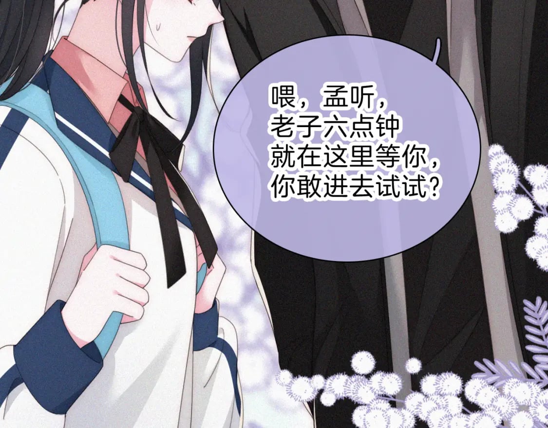 第37话 一篮小草莓13