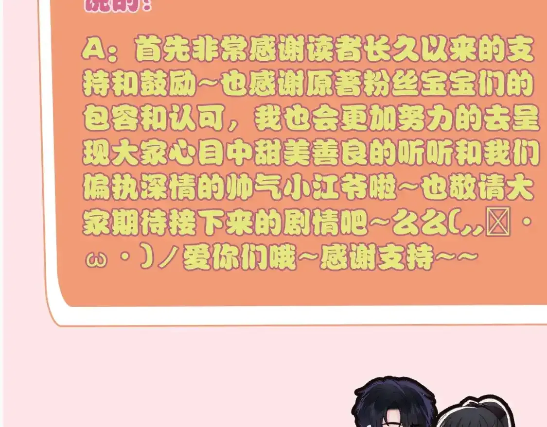 第8期 搞点事：作者采访8