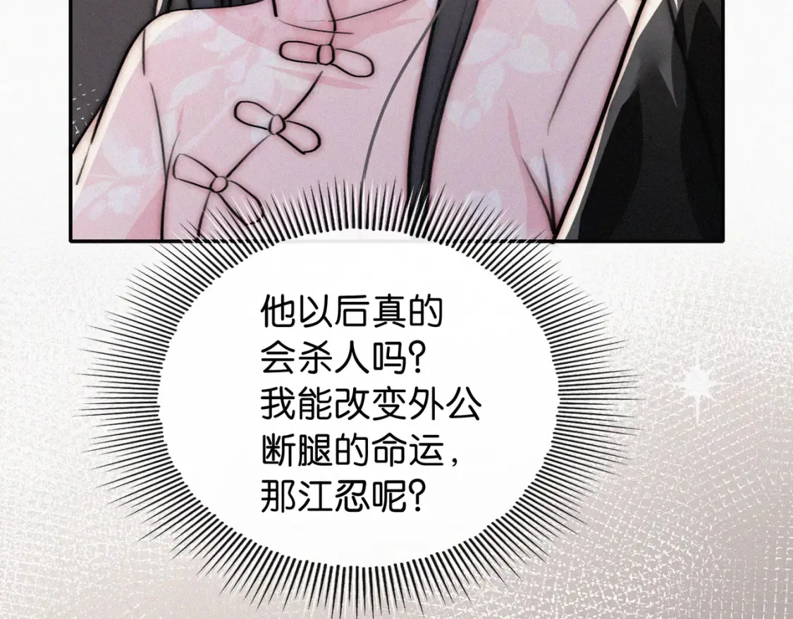 第75话 车站96