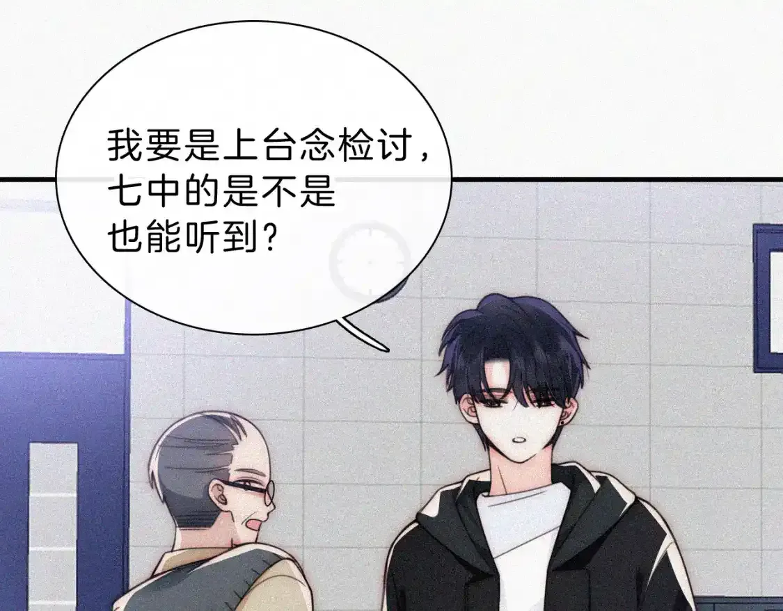 第55话 检讨100