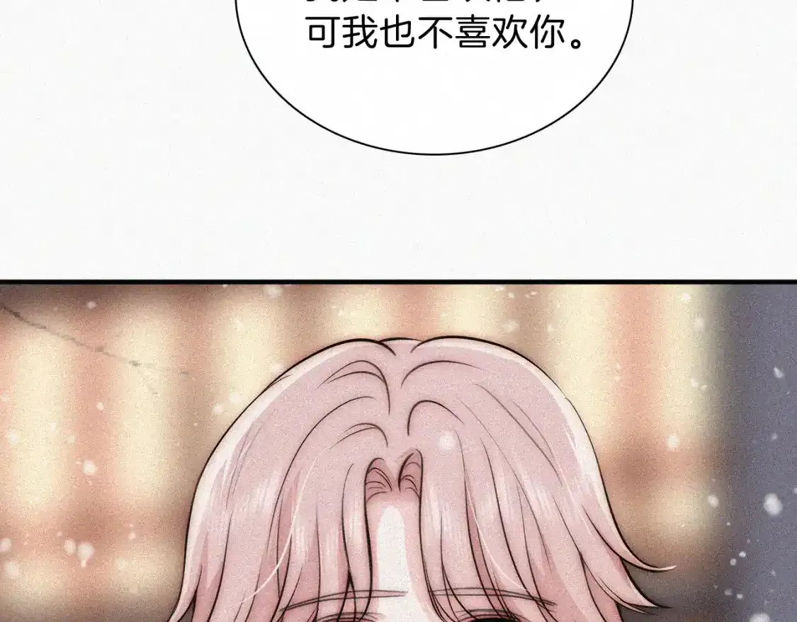 第61话 冰晶球13