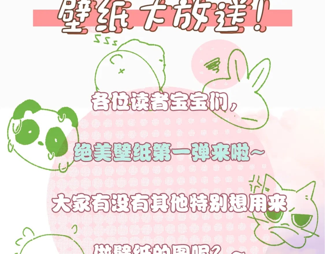 第5期 送福利：壁纸放送第一弹！1