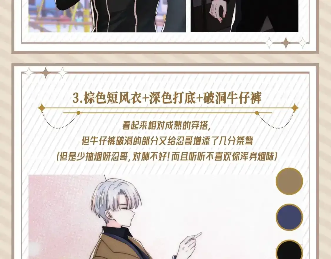 第21期 搞点事：来看看江忍平时都穿什么吧~4