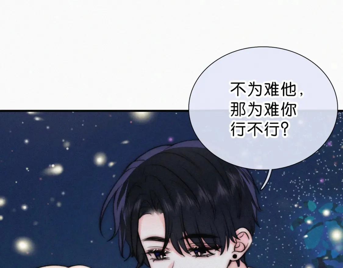 第73话 被逼分手83