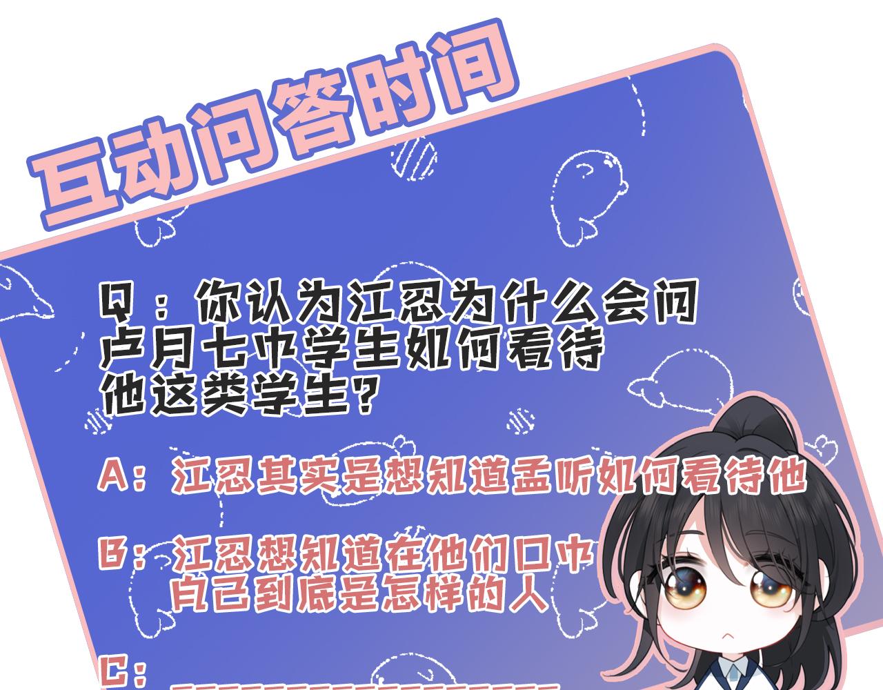 第16话 初见81