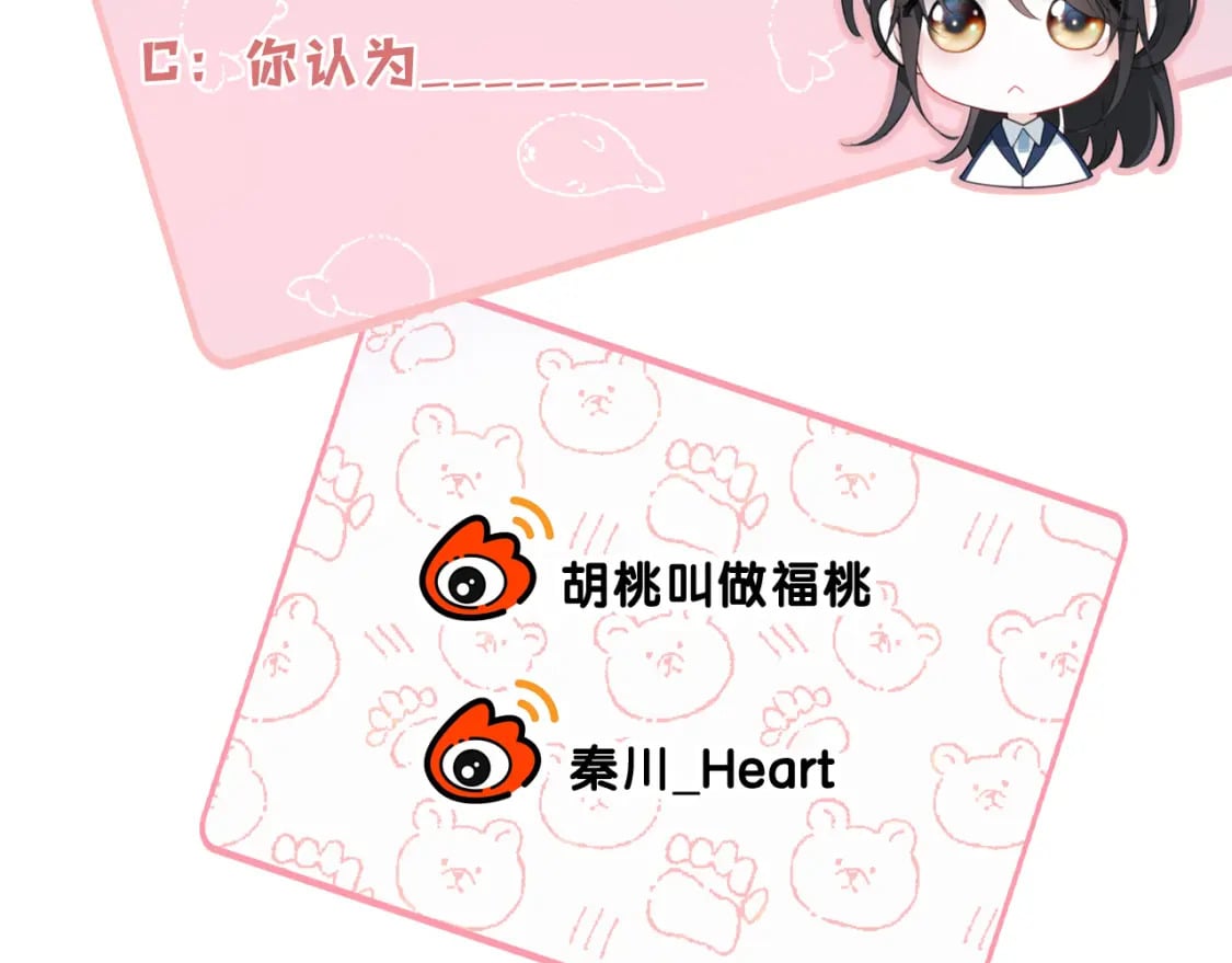 第35话 为什么骗我？110