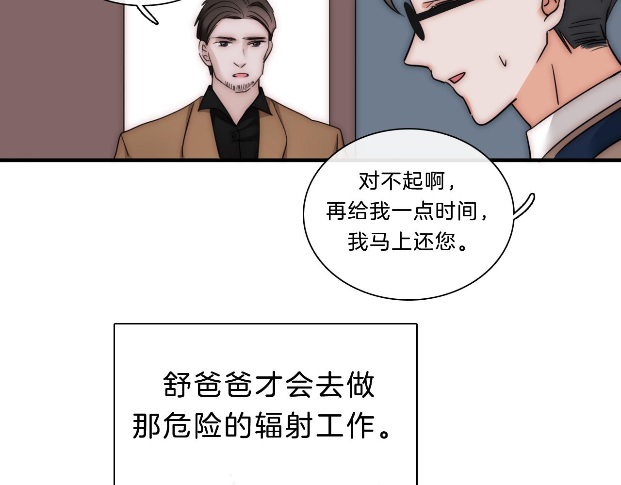 第8话 小哑巴59