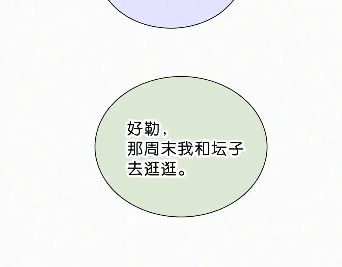 第69话 改变32