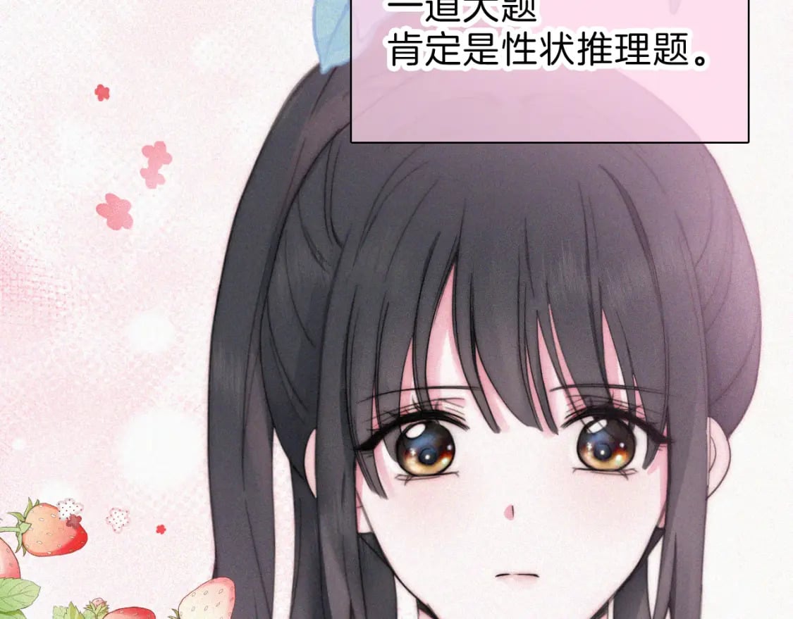 第37话 一篮小草莓89