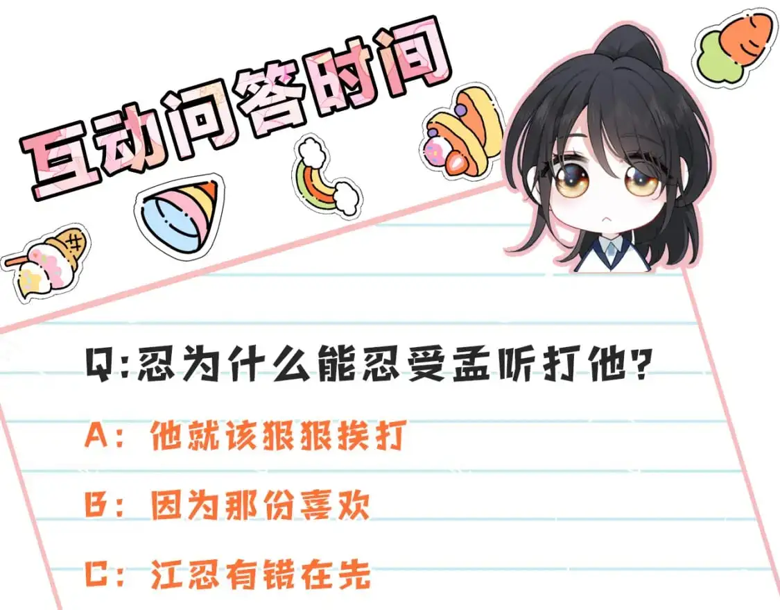 第67话 可爱101
