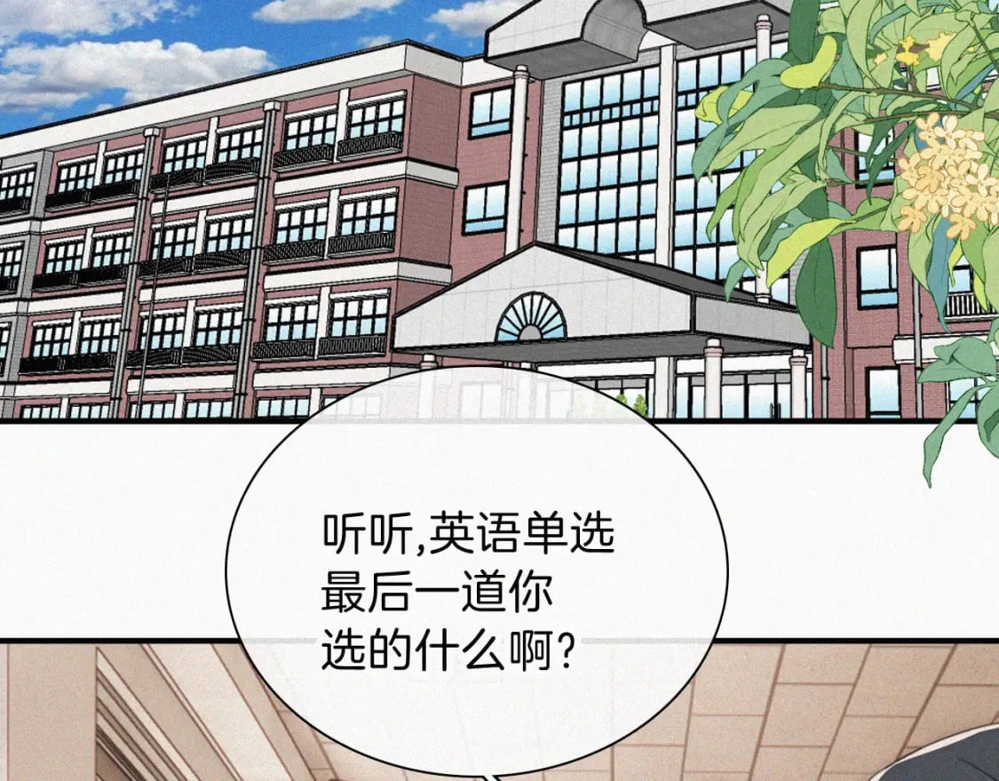 第33话 篮球比赛5