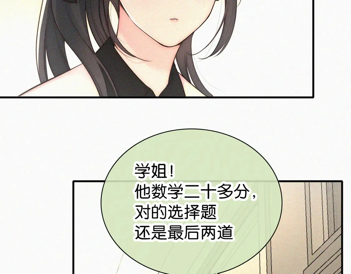 第79话 小老师75