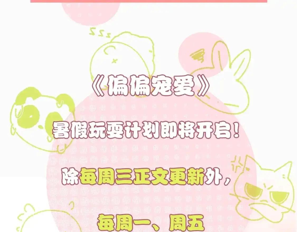 第44话 许愿104