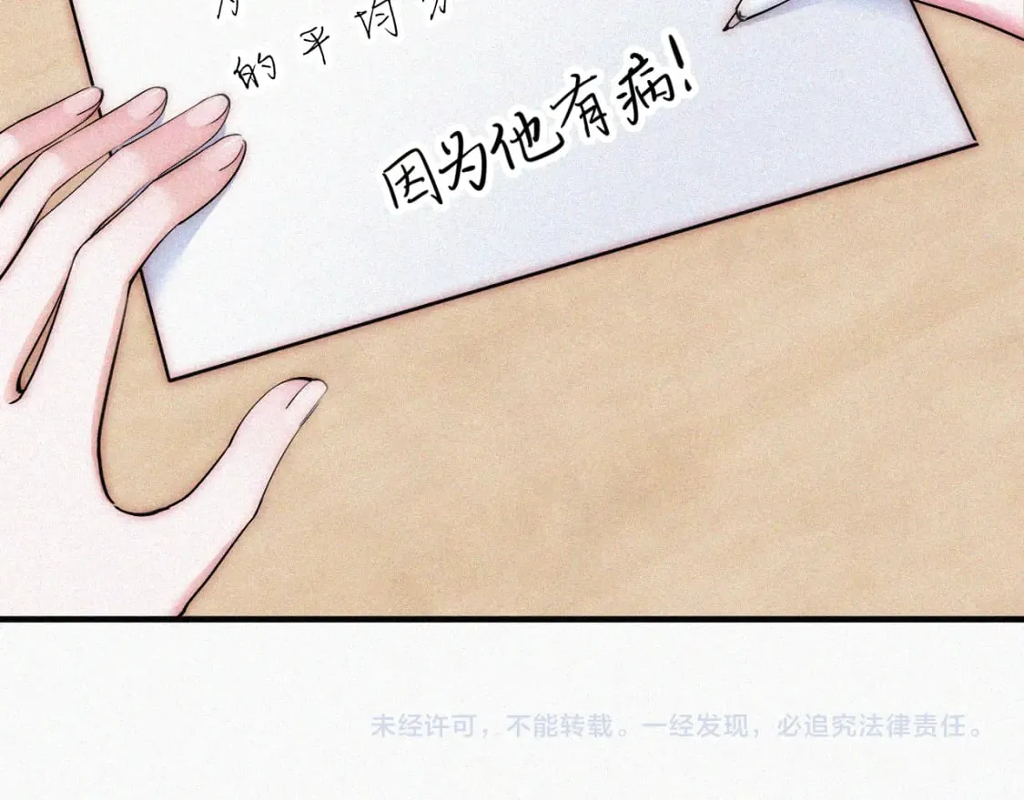 第68话 混账90
