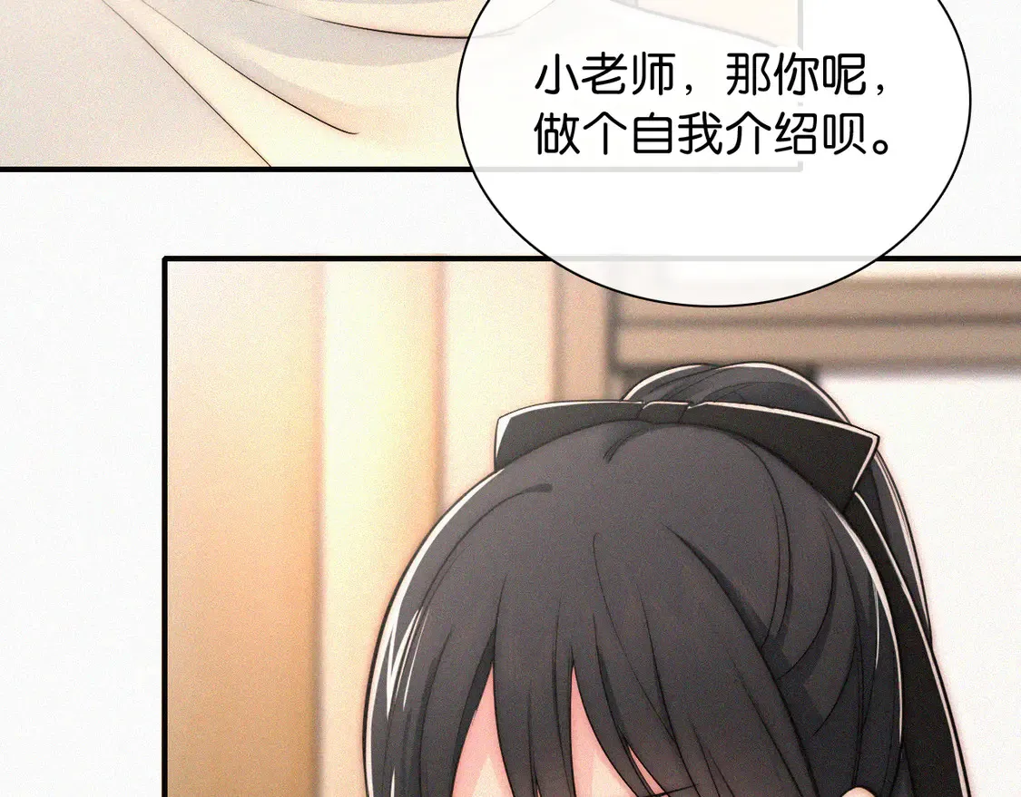 第79话 小老师47