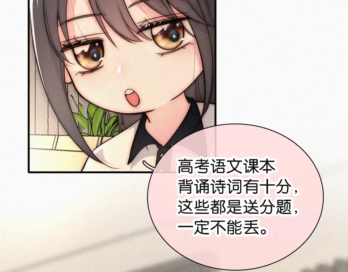第79话 小老师69
