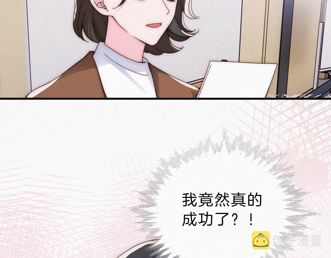 第19话 第一的她66